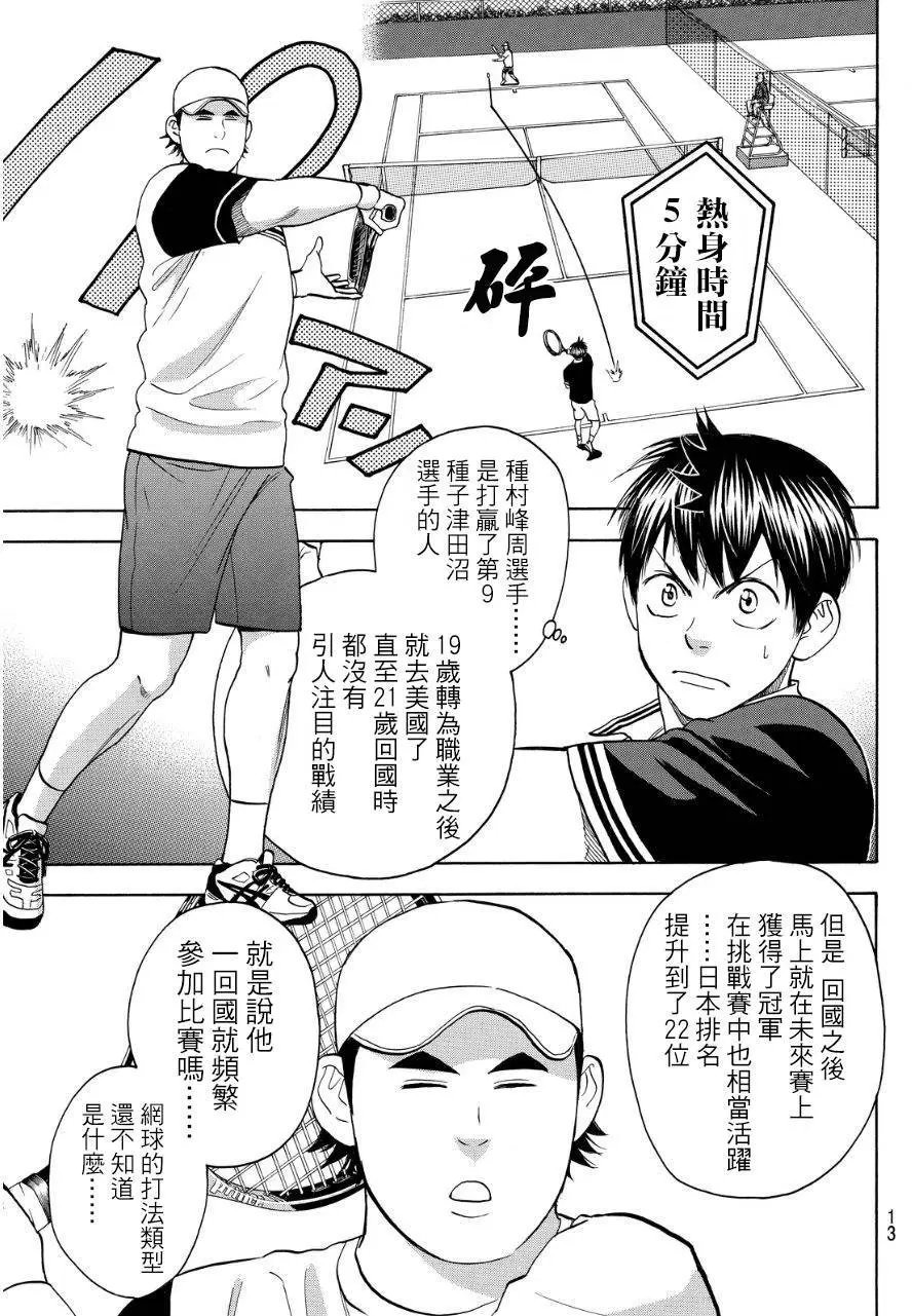 第349回