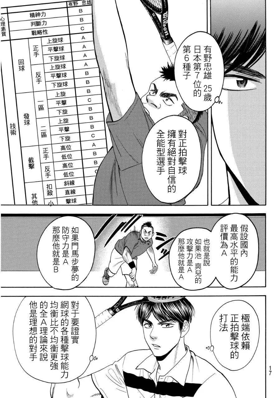 第349回