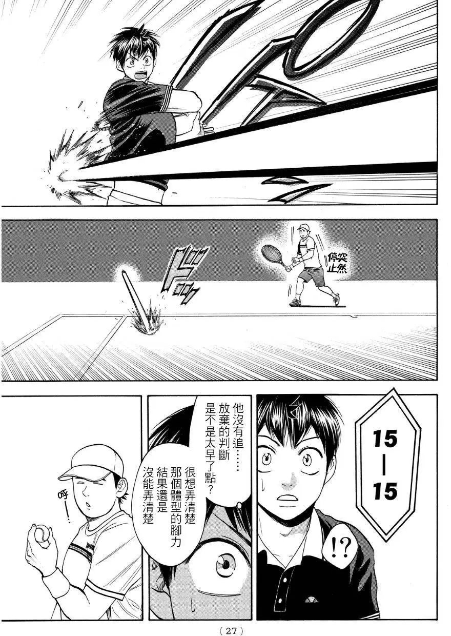 第349回
