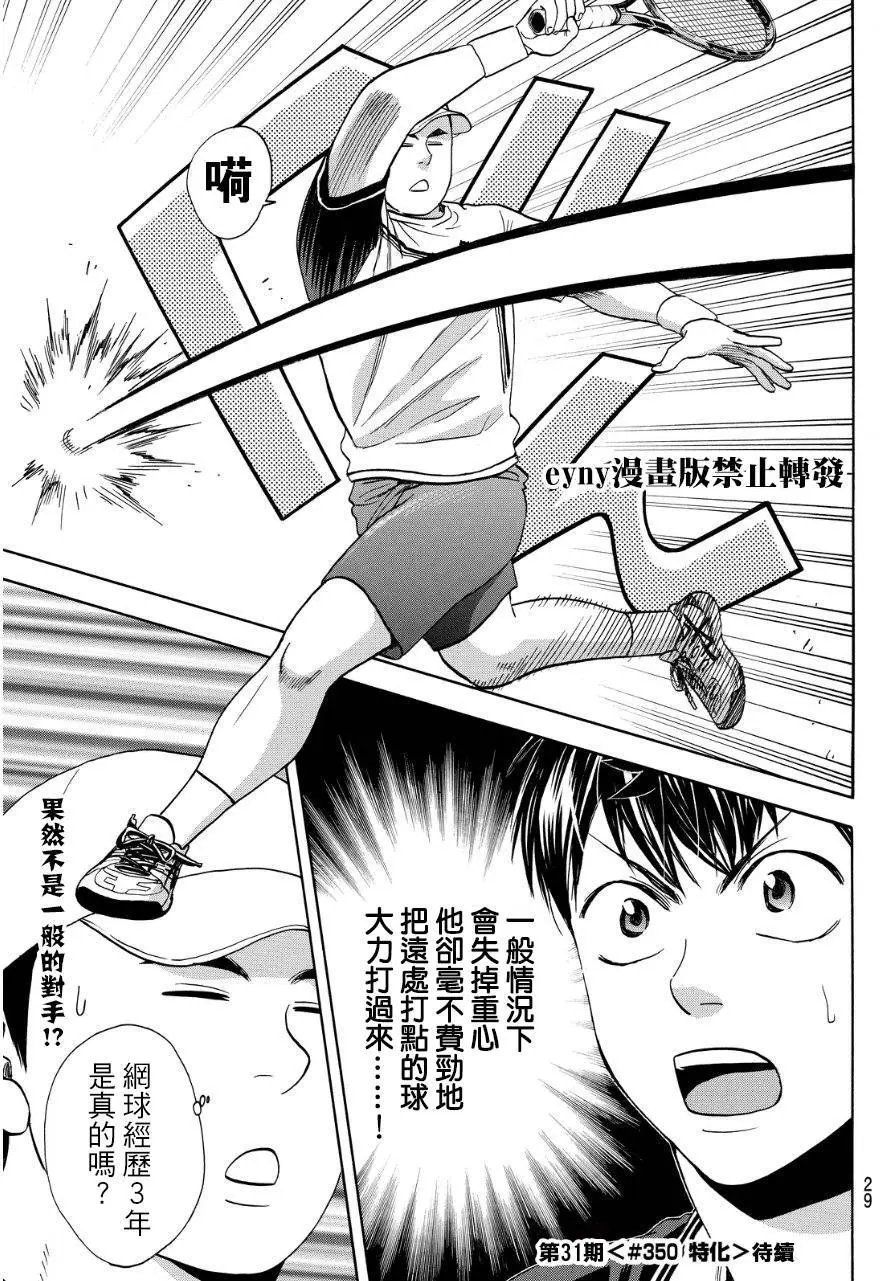 第349回