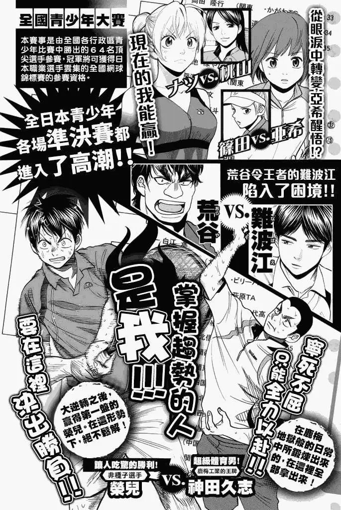 第251回