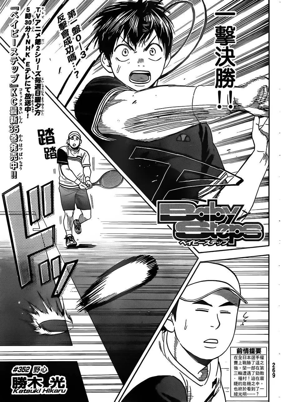 第352回