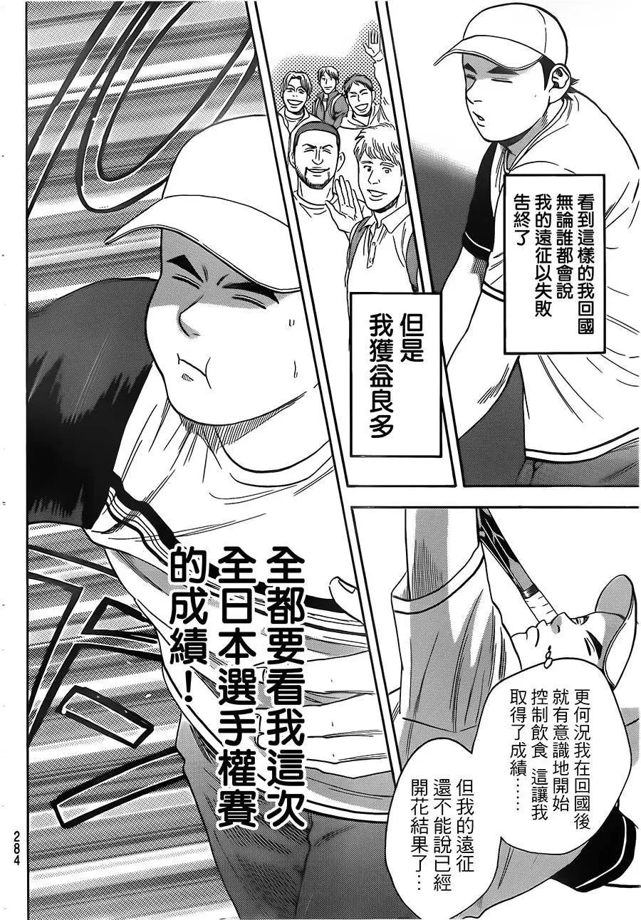 第352回