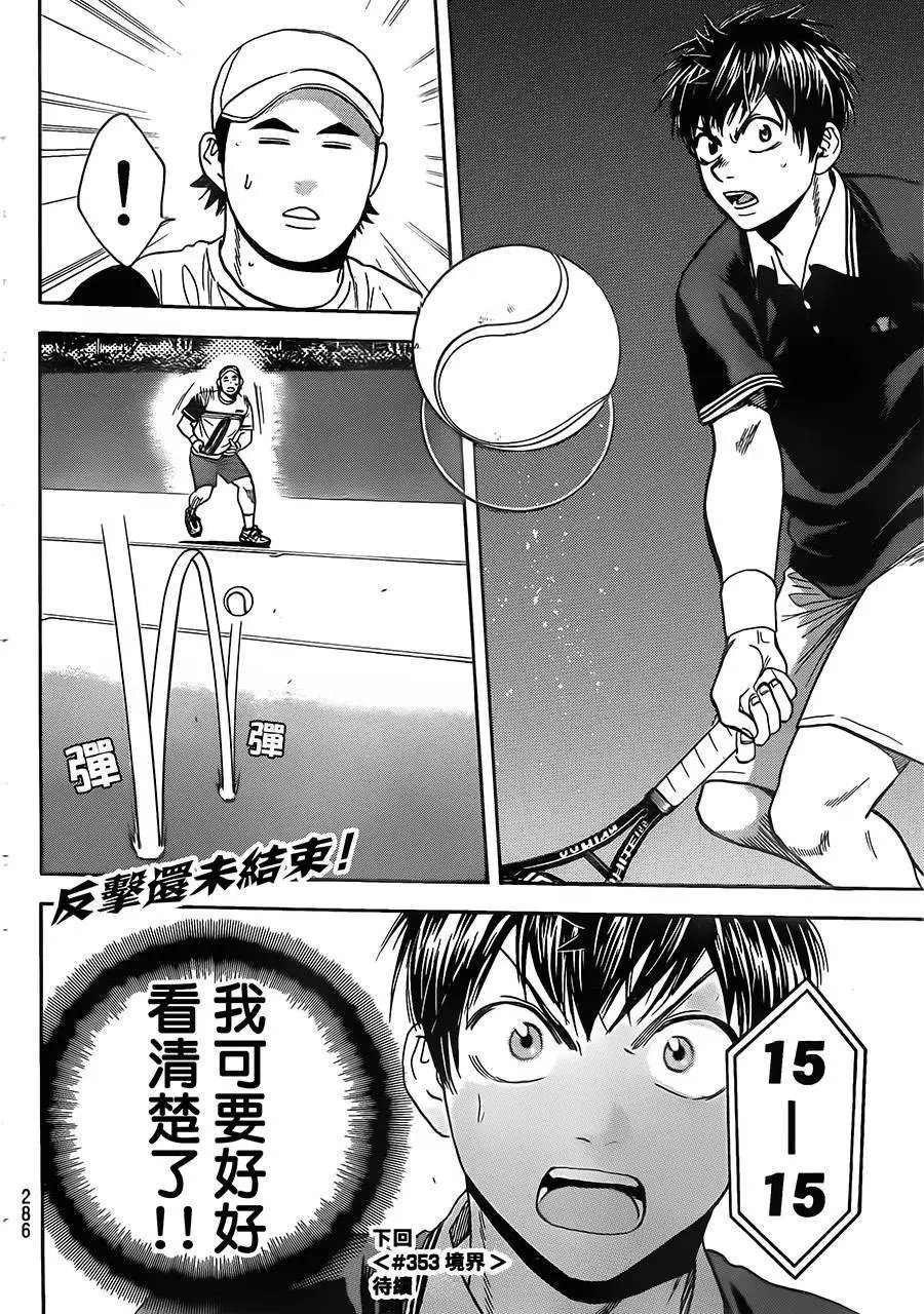 第352回