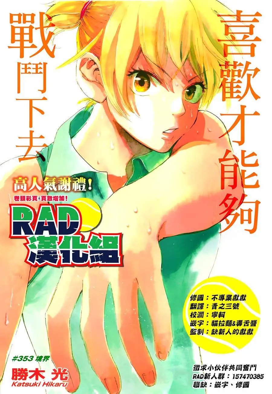 第353回