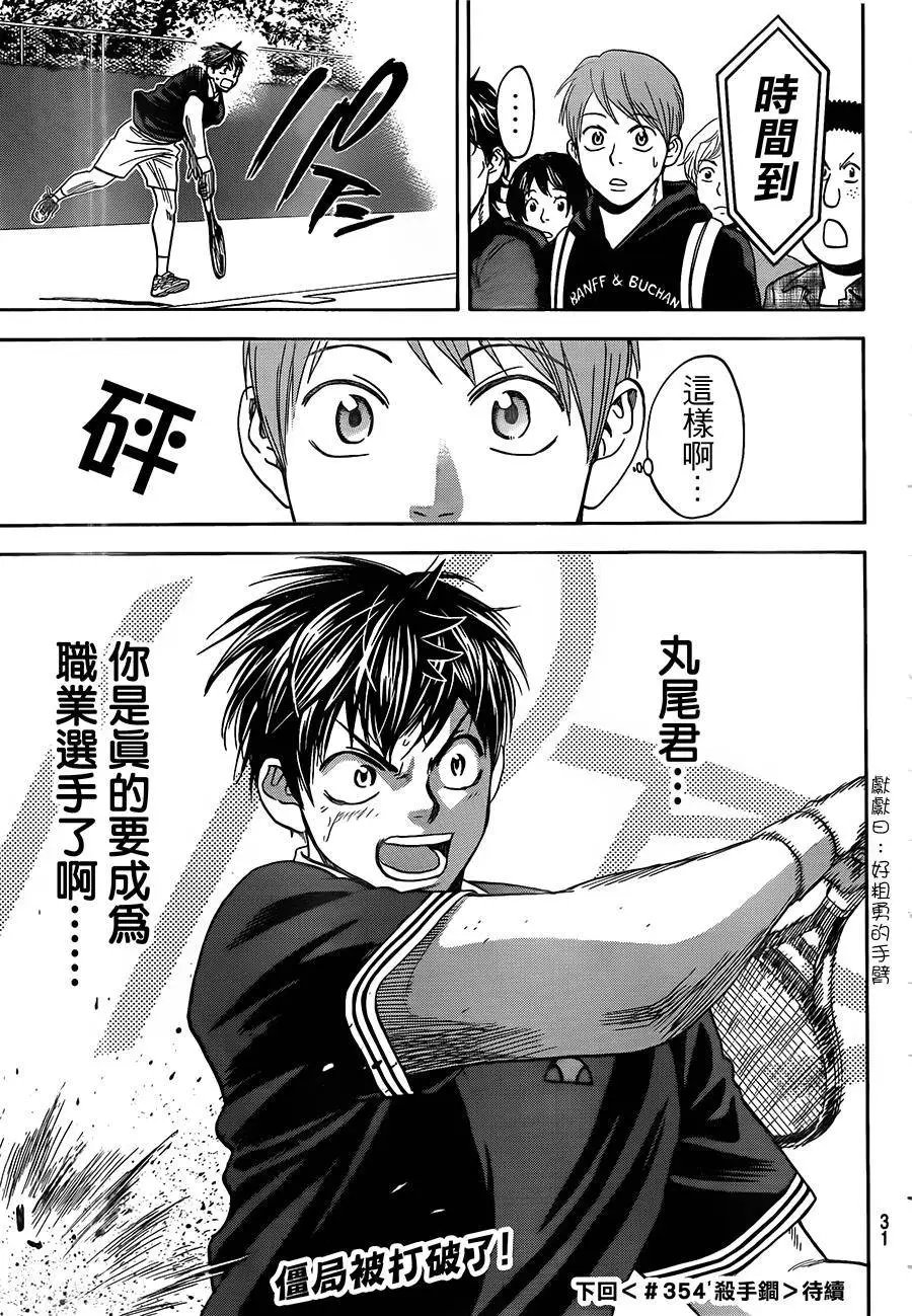 第353回