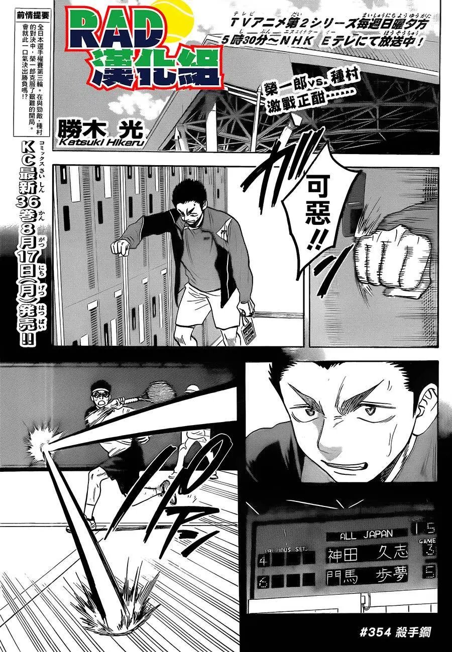 第354回