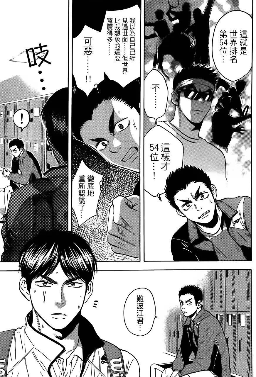 第354回