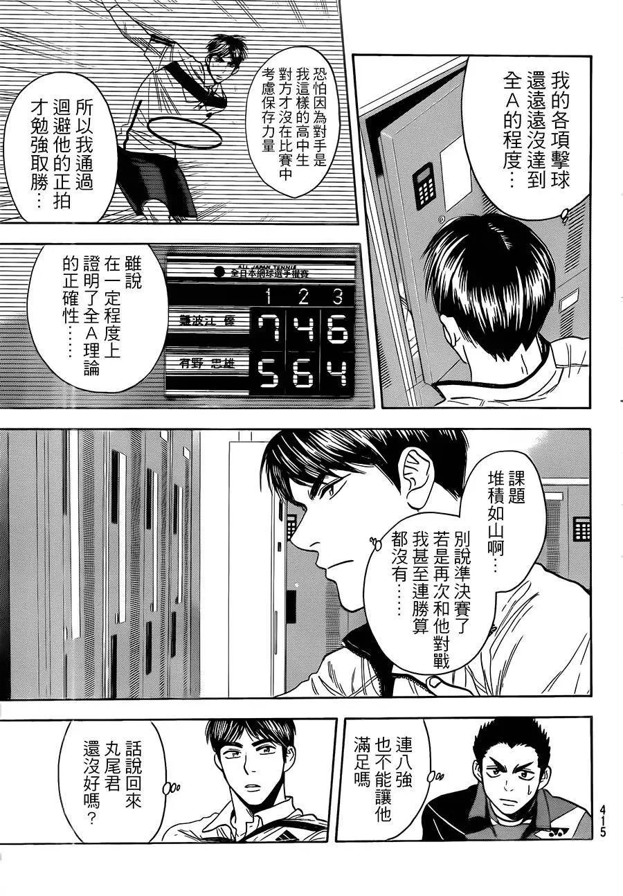 第354回