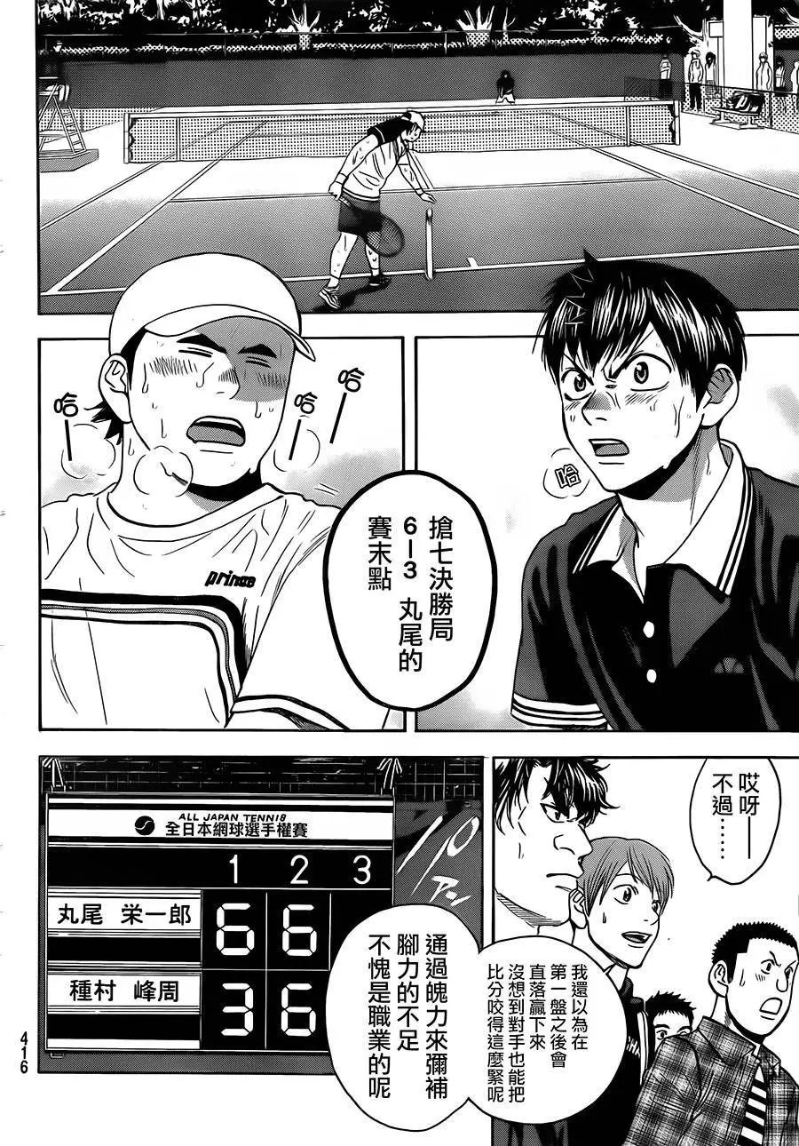 第354回