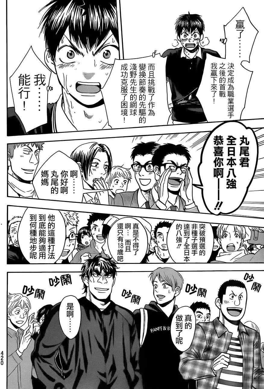 第354回