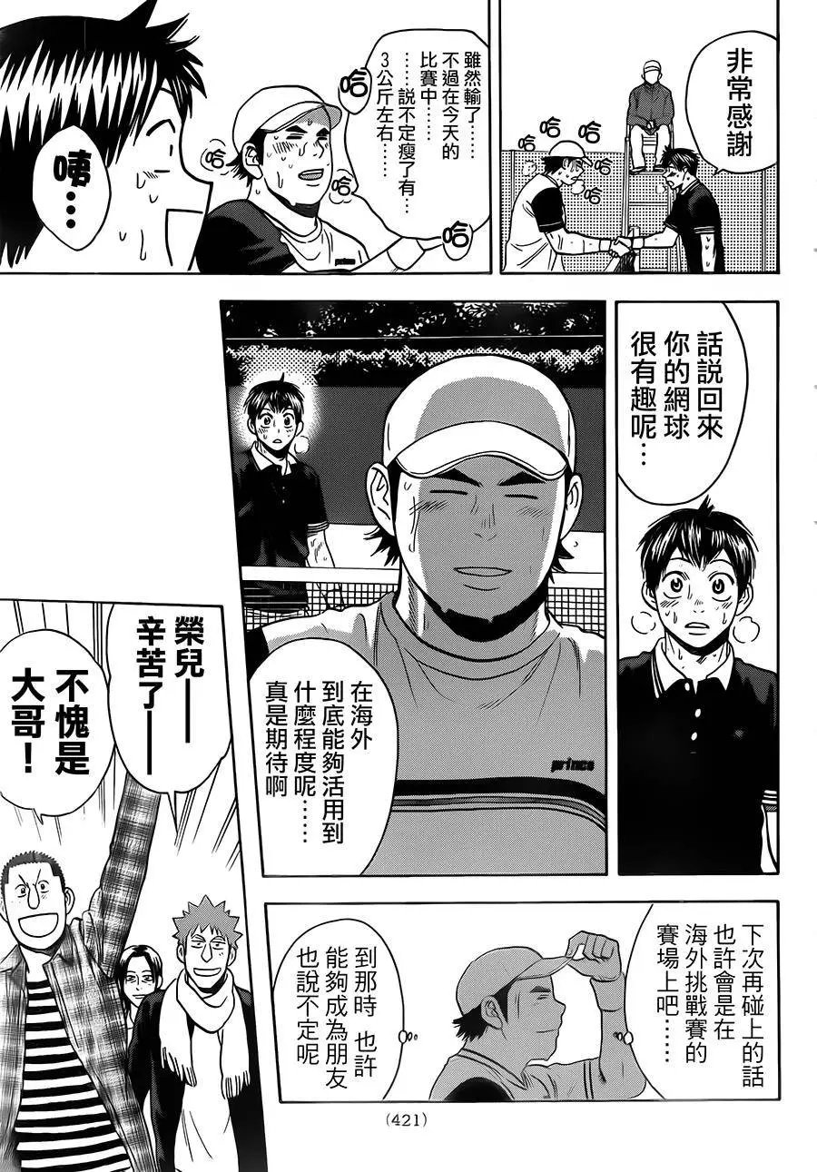 第354回