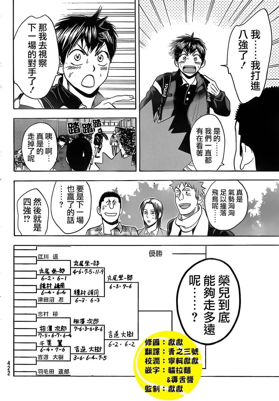 第354回