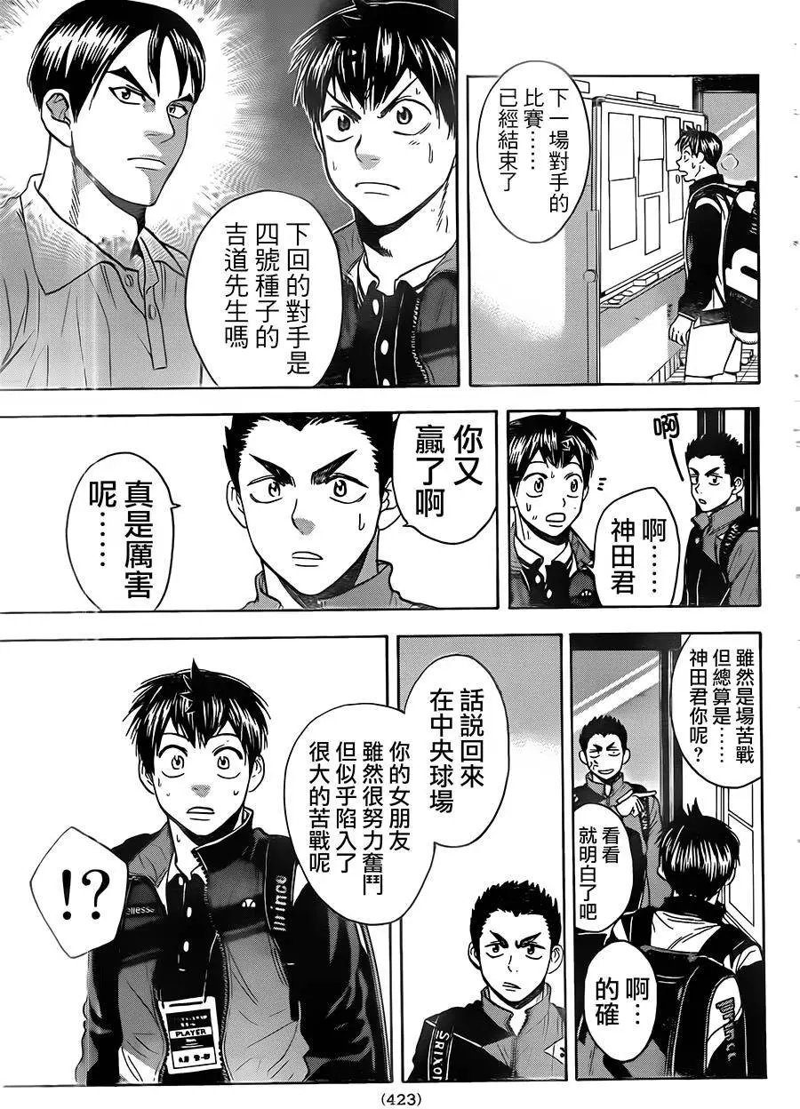 第354回
