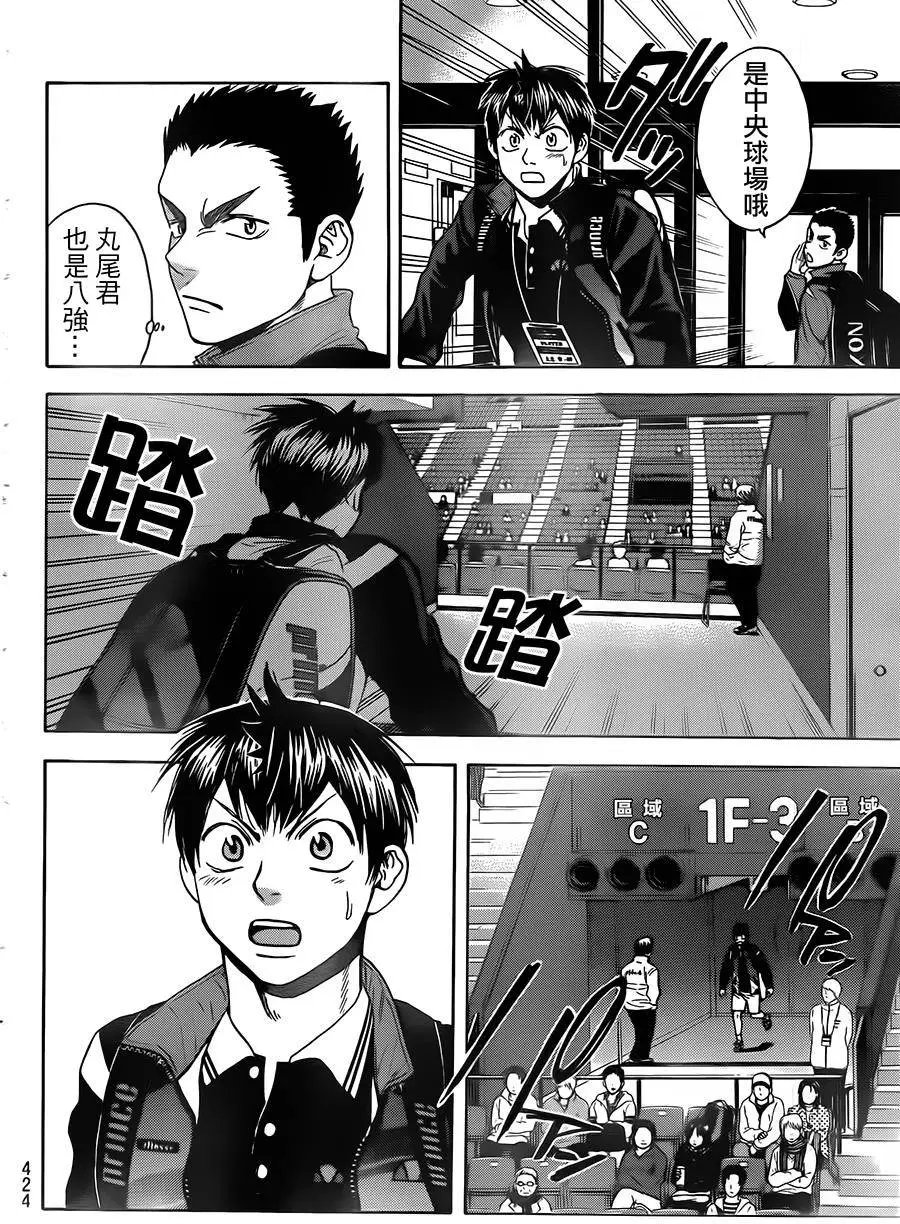 第354回