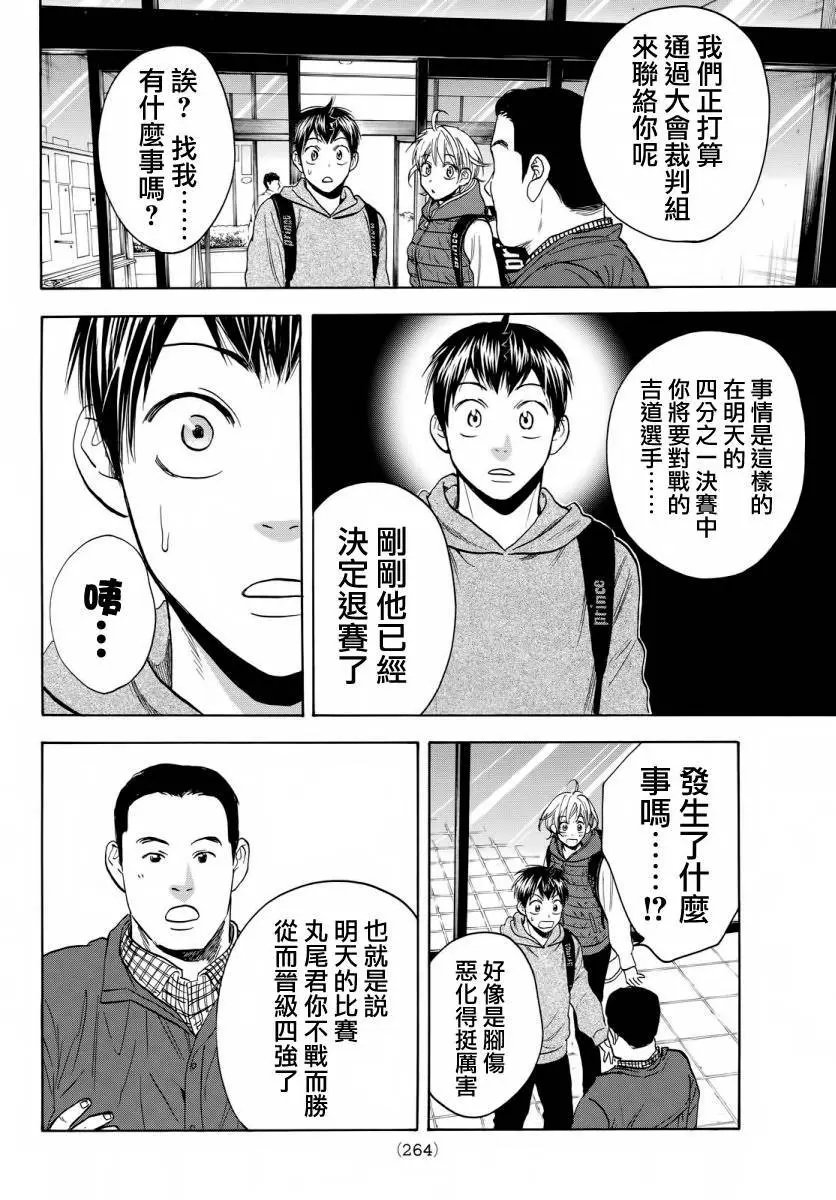 第355回