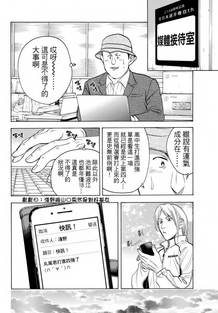 第355回