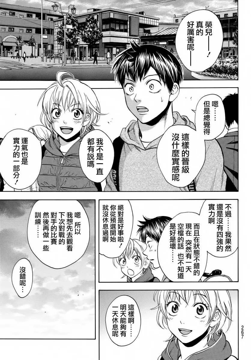 第355回