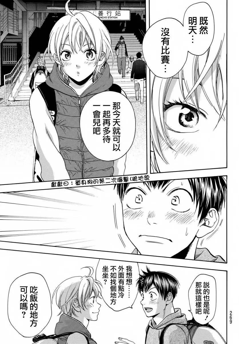 第355回