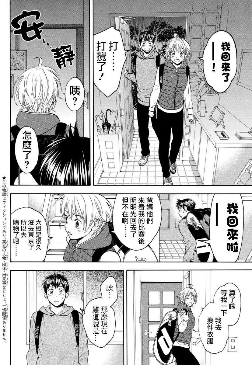 第356回