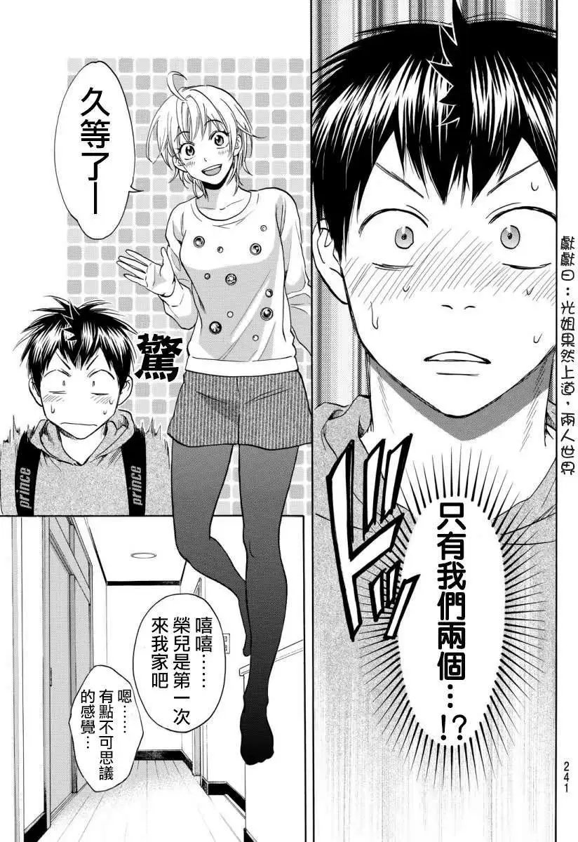 第356回