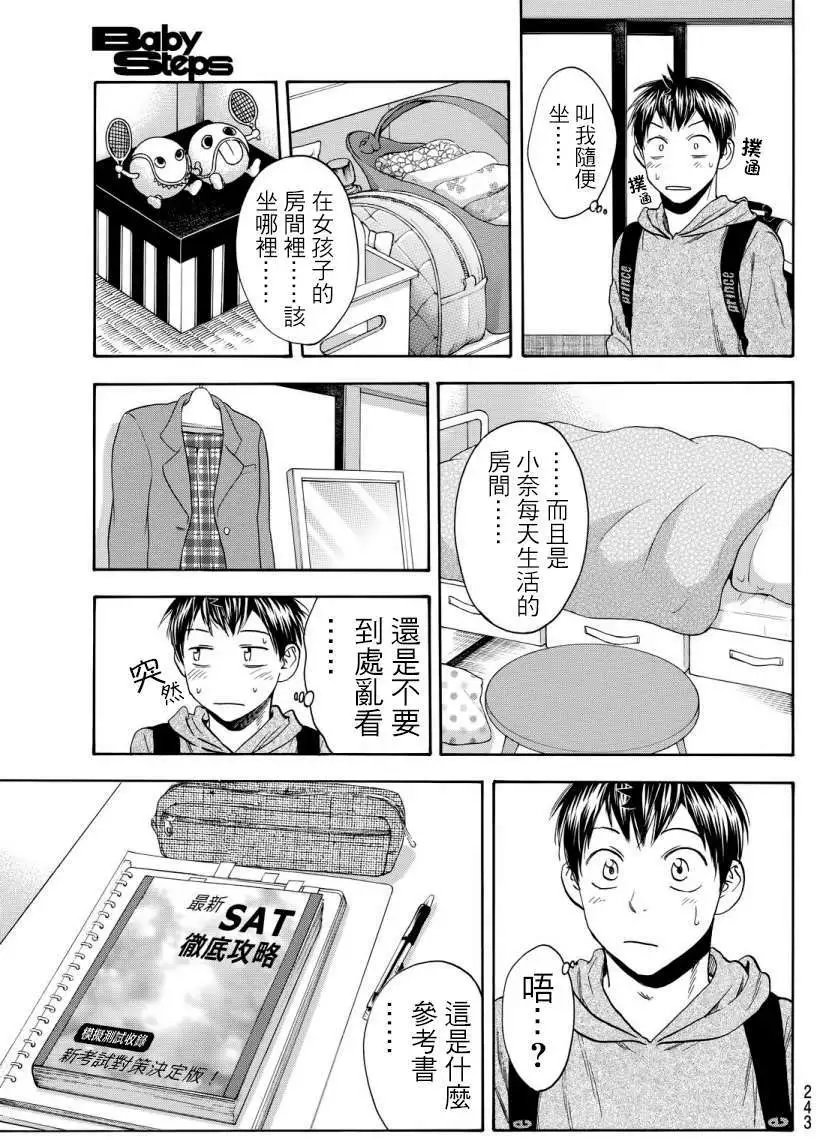 第356回