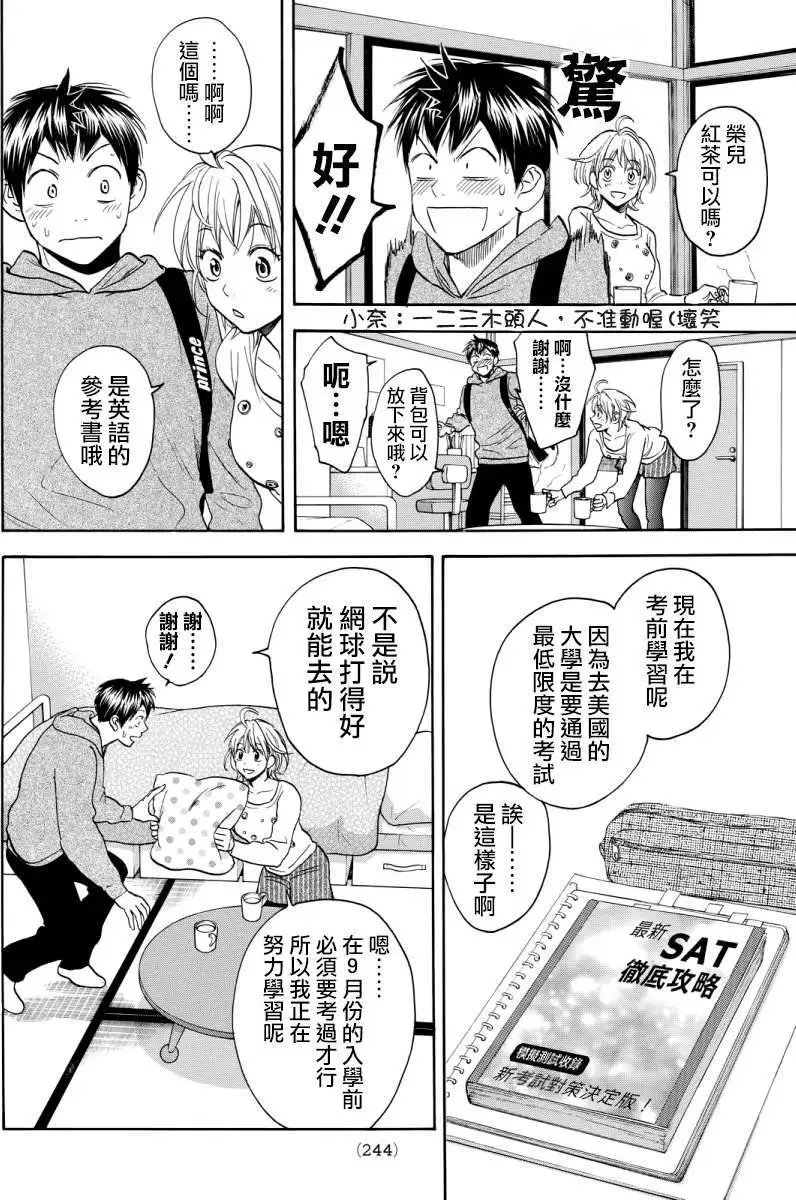 第356回