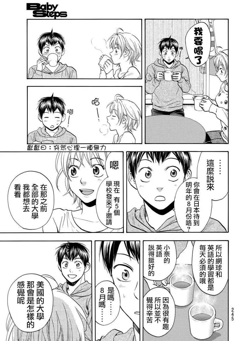 第356回