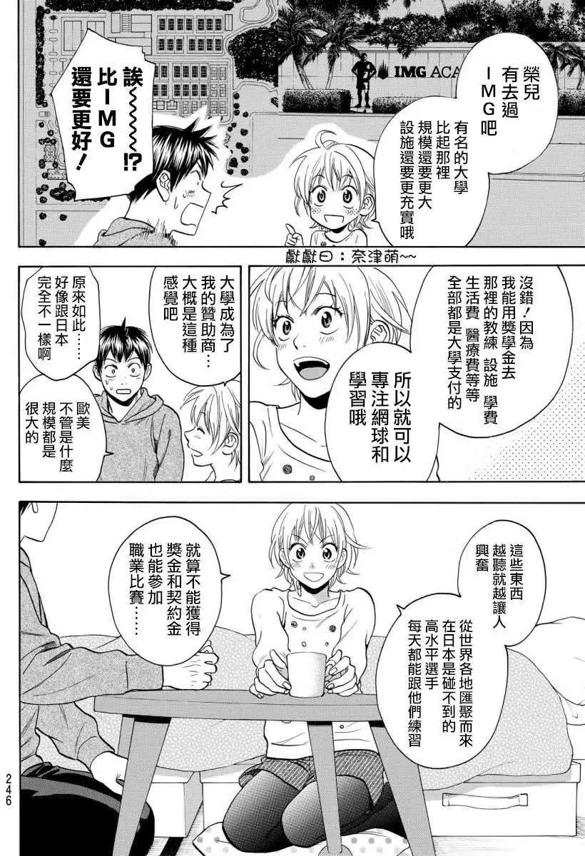 第356回