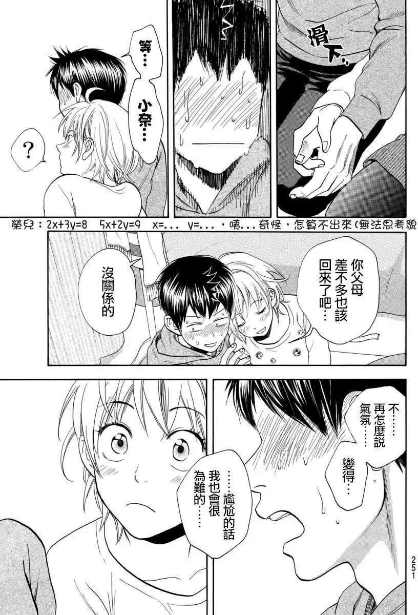 第356回
