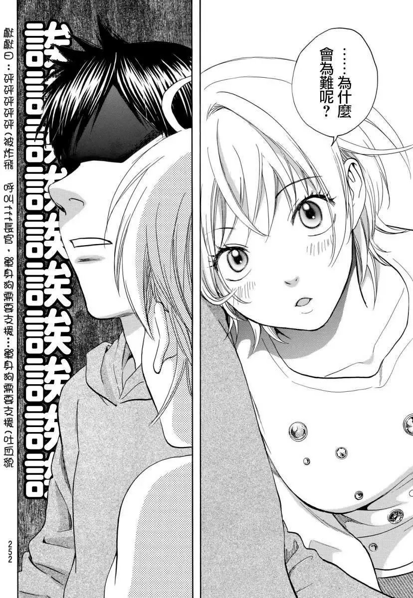 第356回