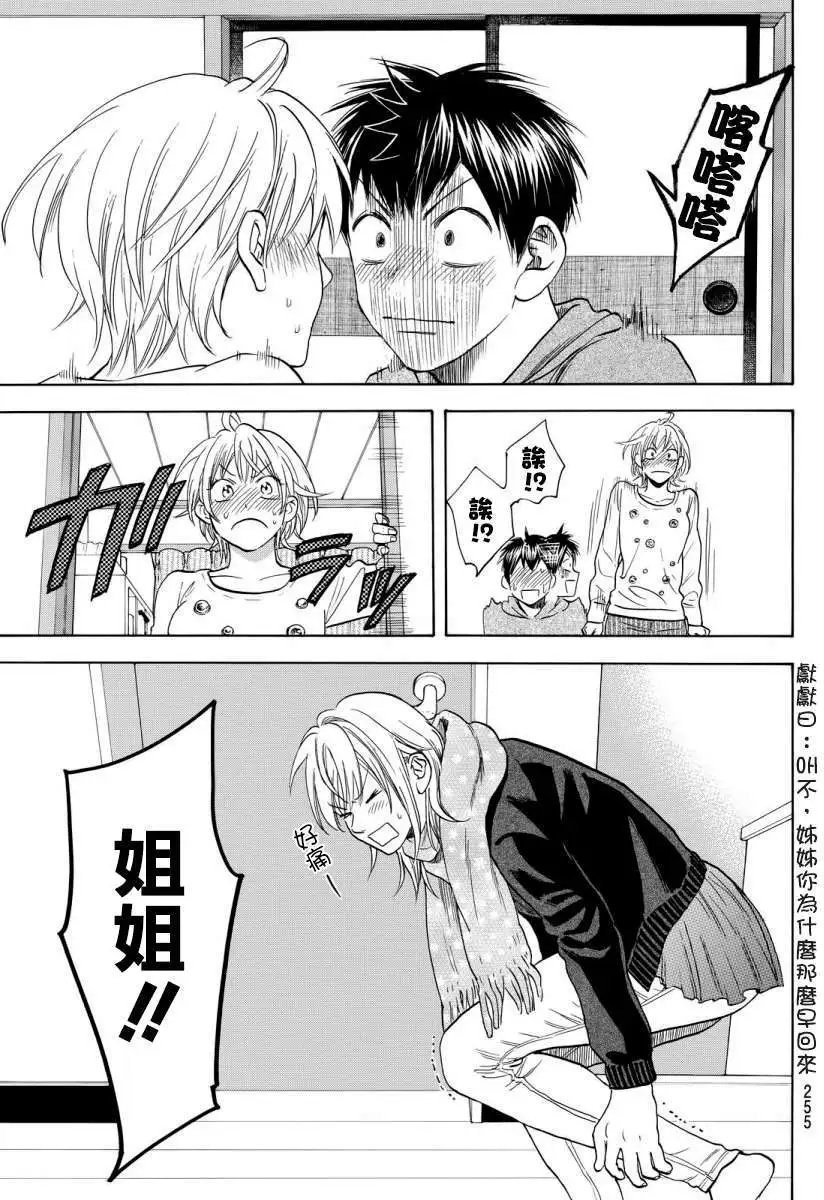 第356回
