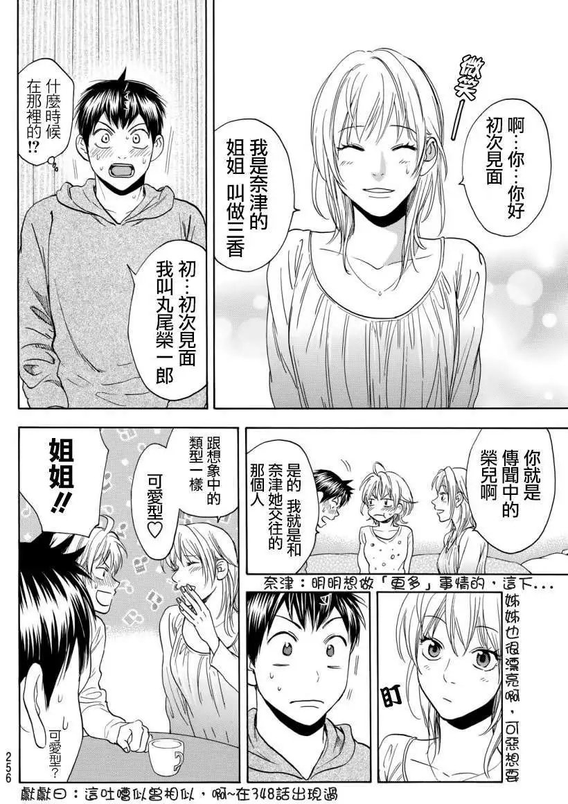 第356回