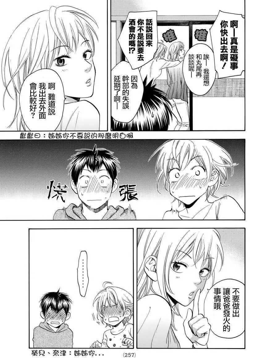 第356回