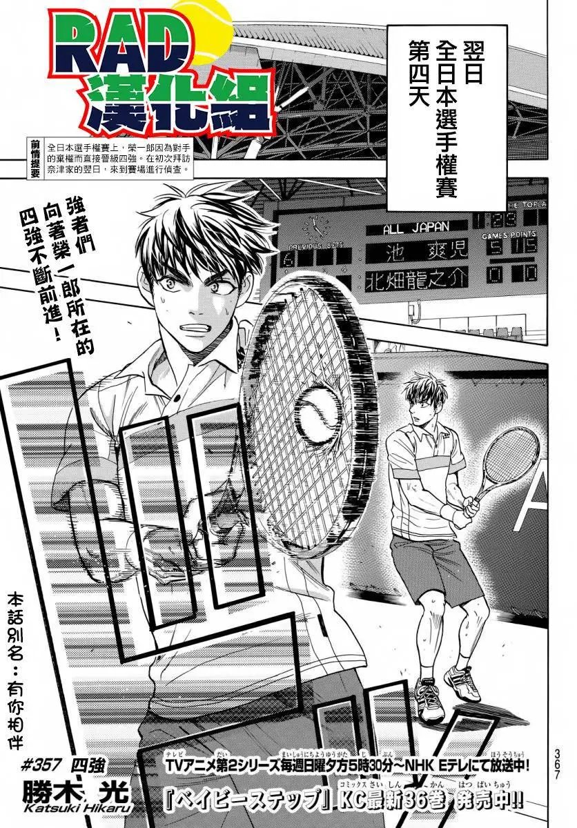第357回
