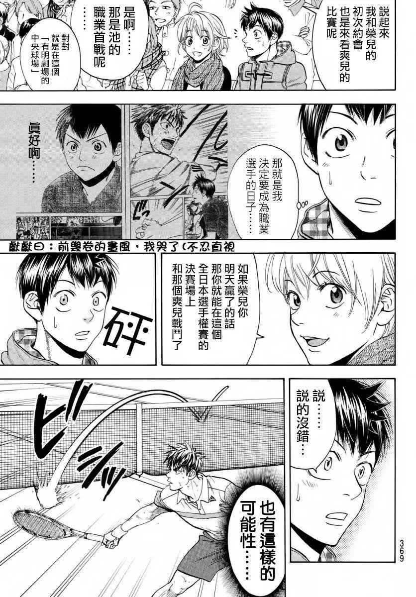 第357回