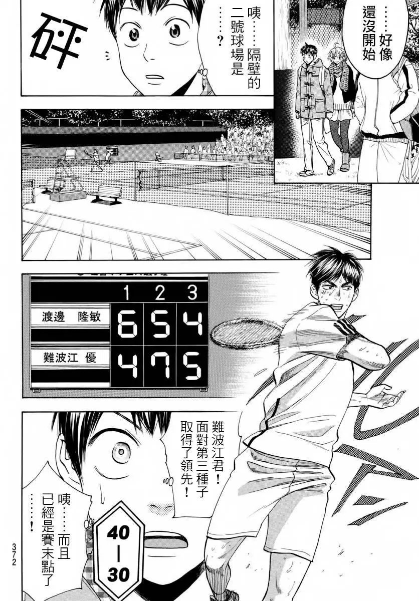 第357回
