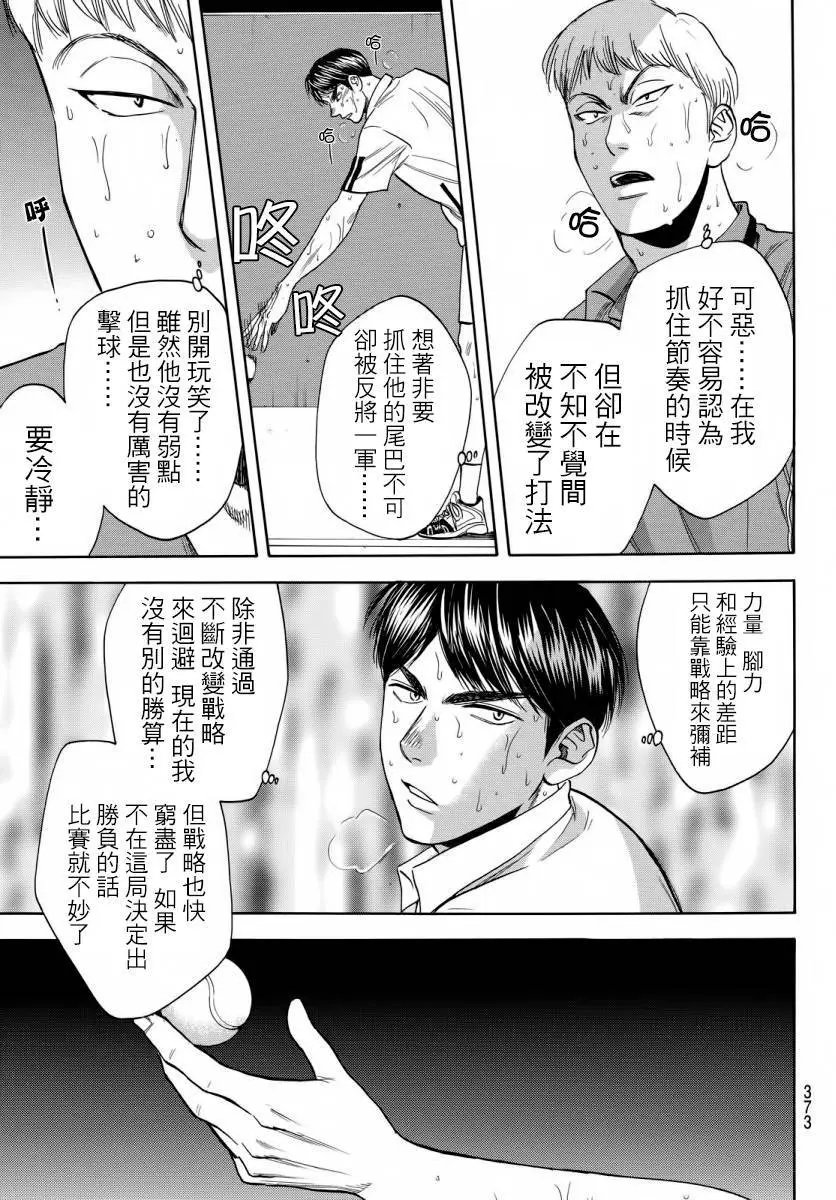 第357回