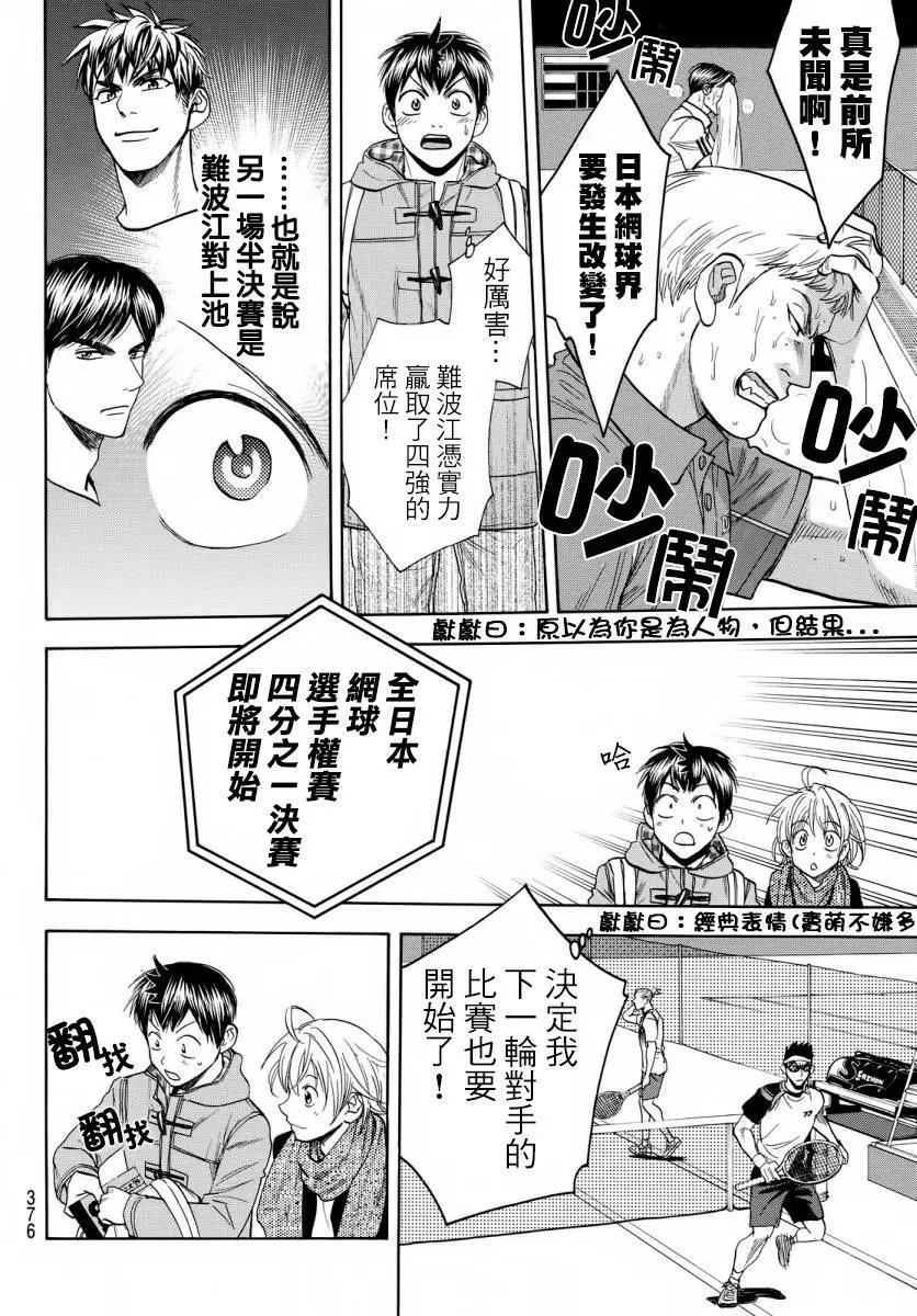 第357回