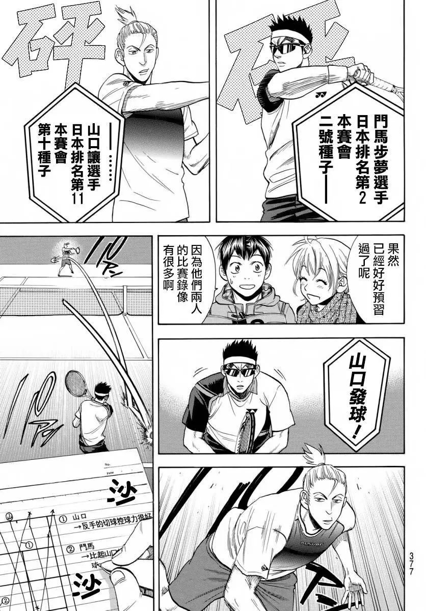 第357回