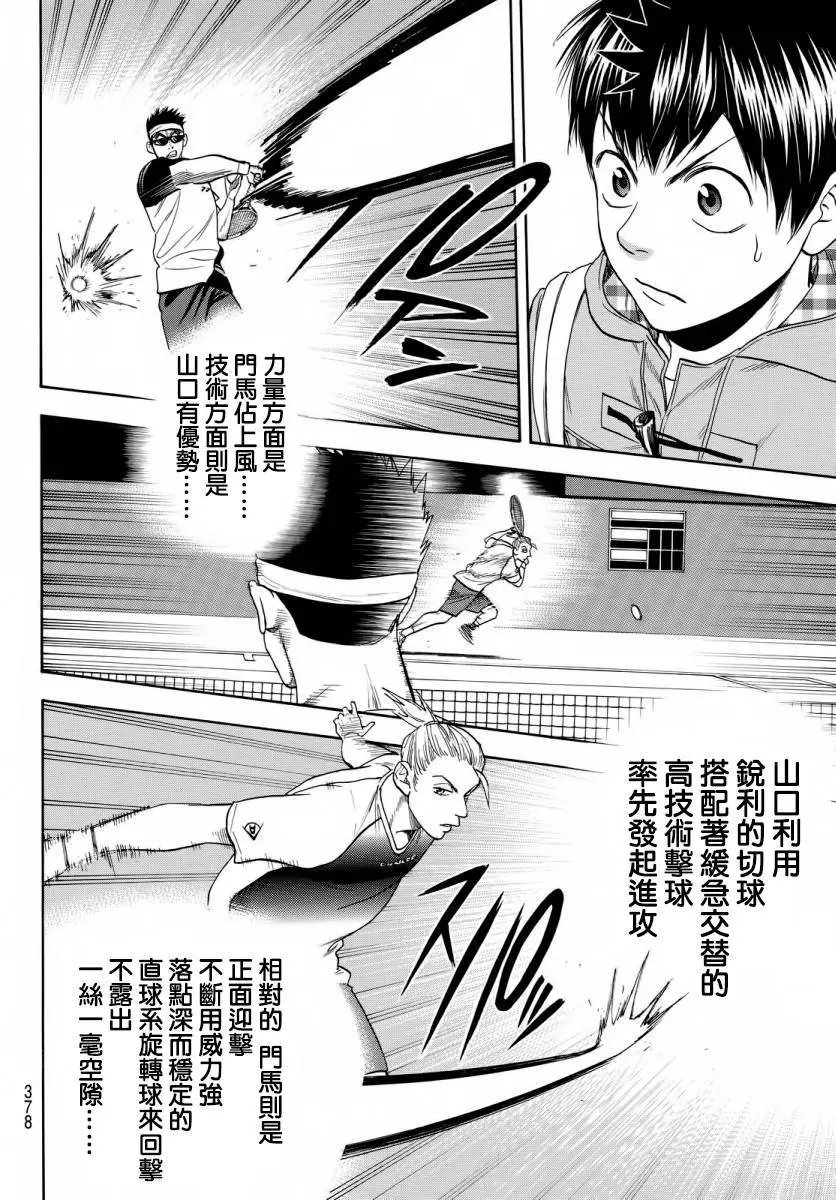 第357回