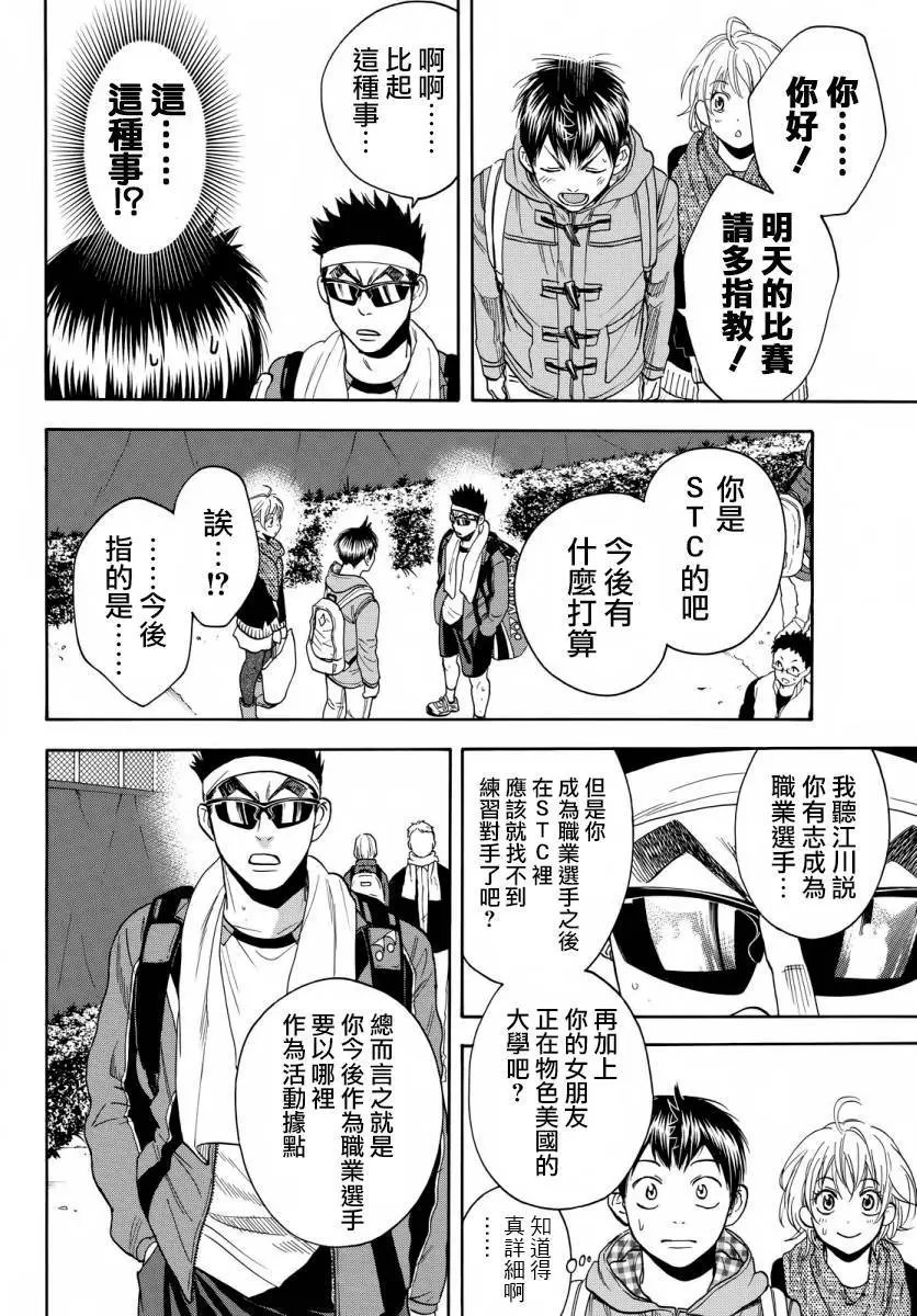第358回