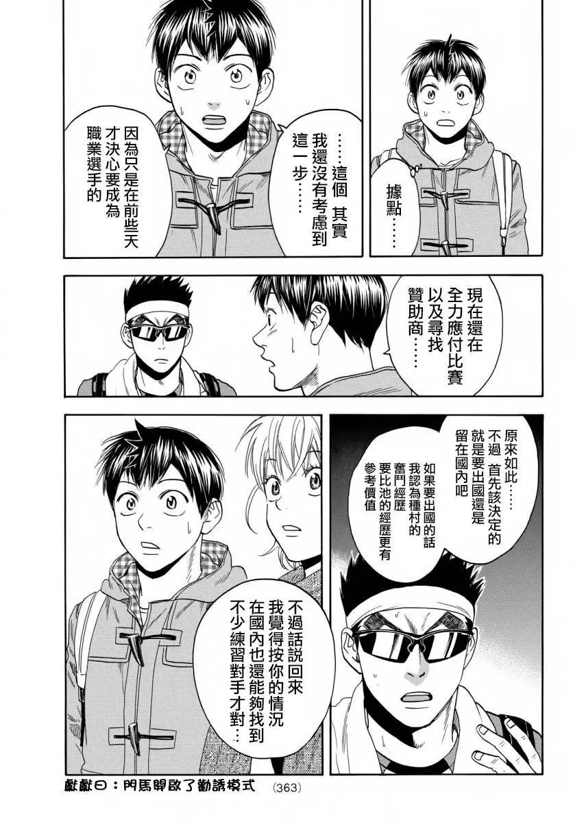 第358回