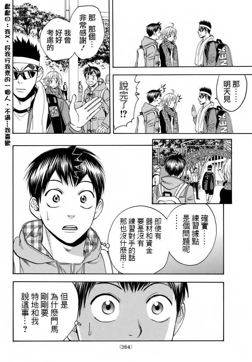 第358回