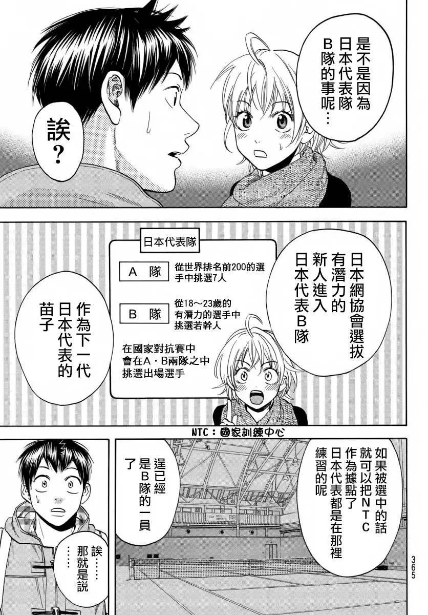 第358回