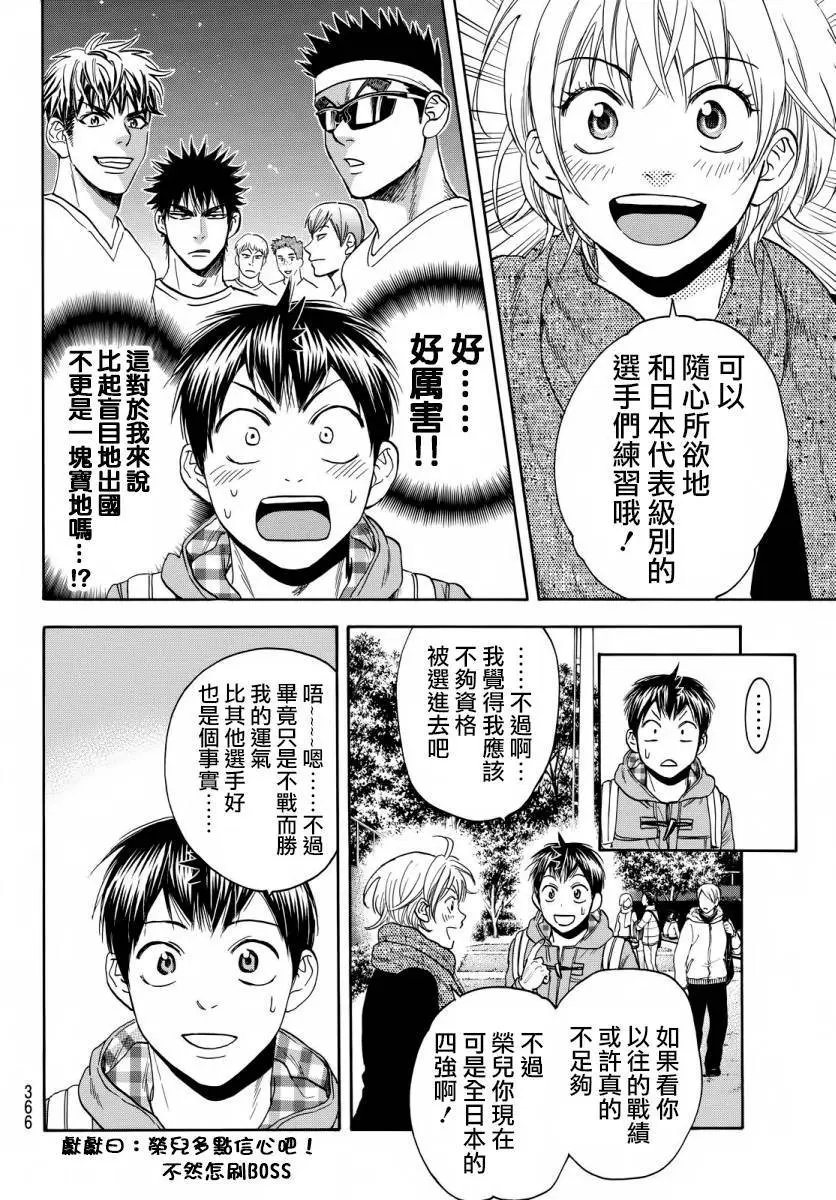 第358回