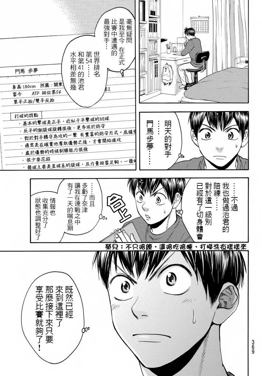 第358回
