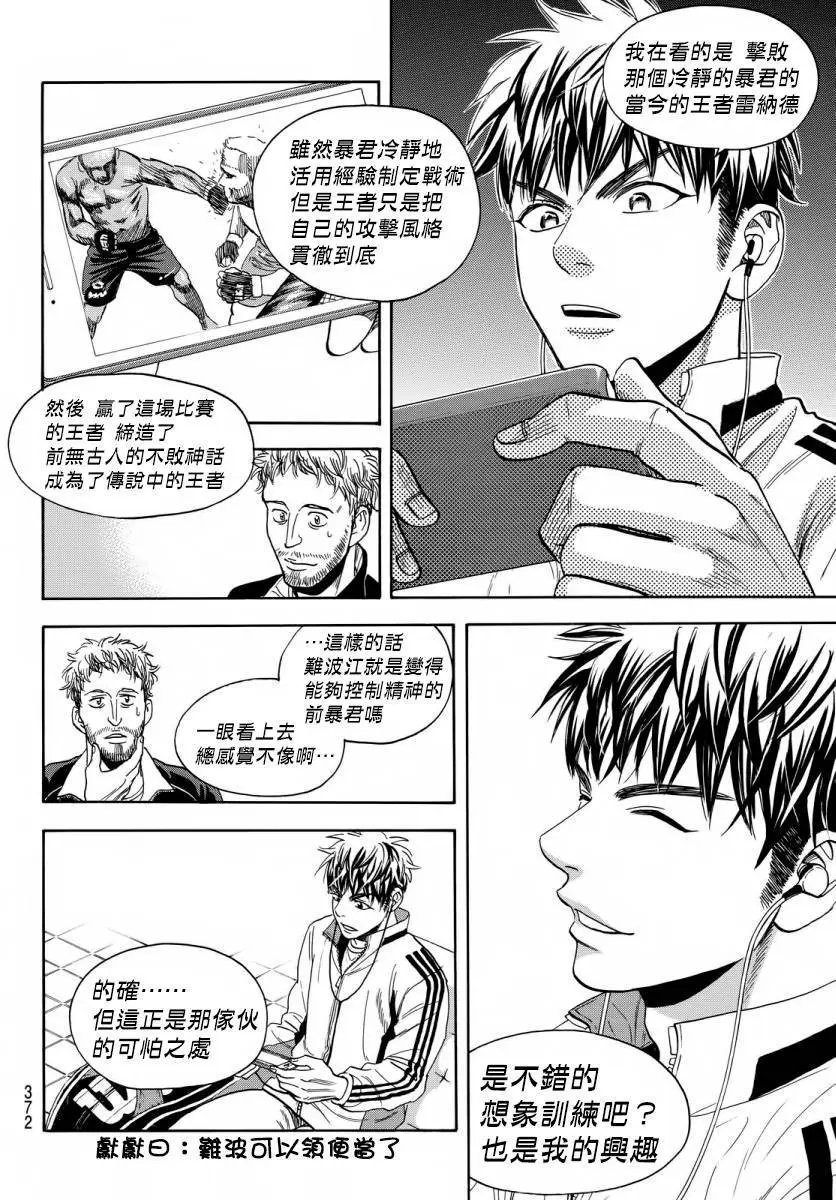 第358回