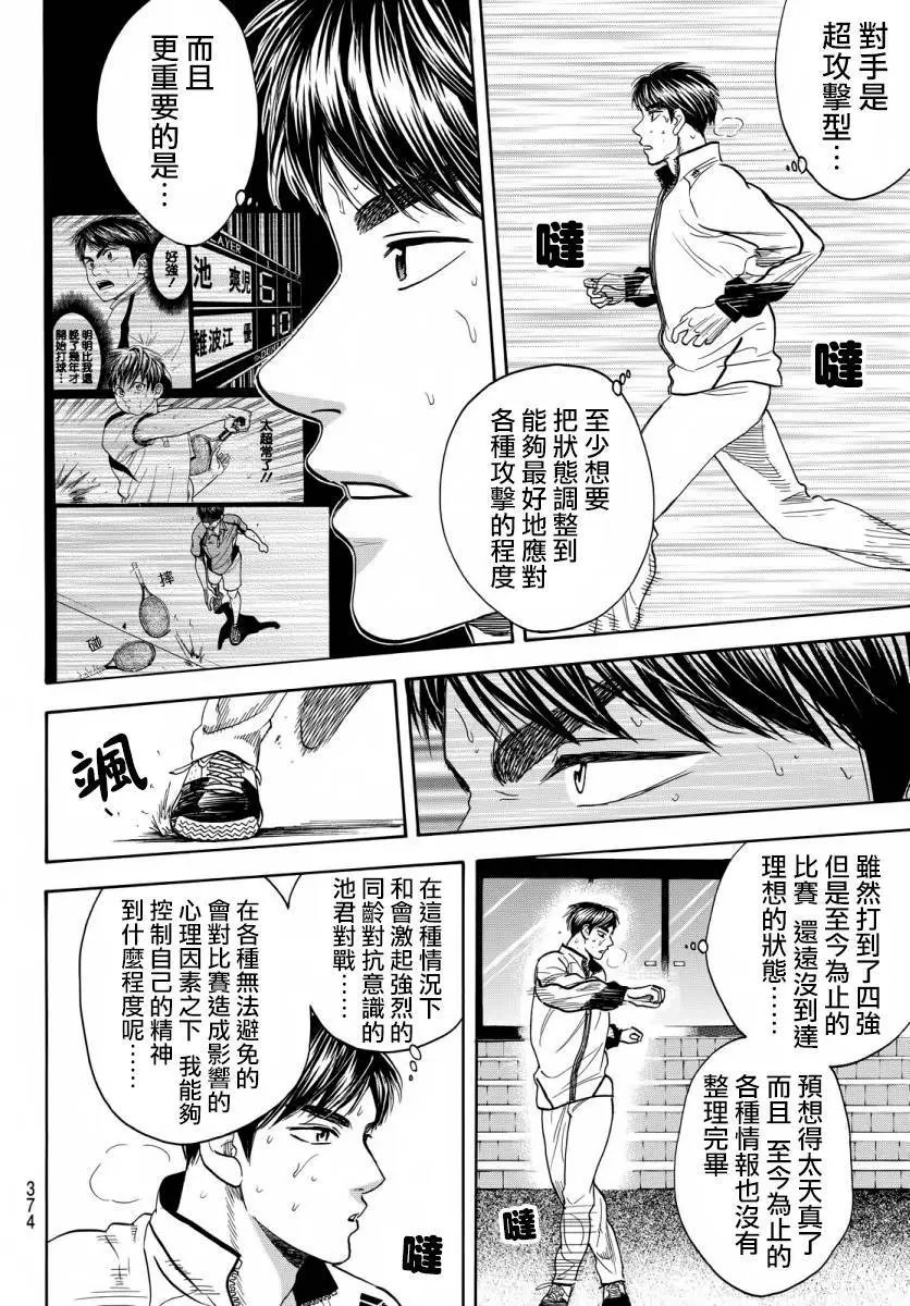 第358回