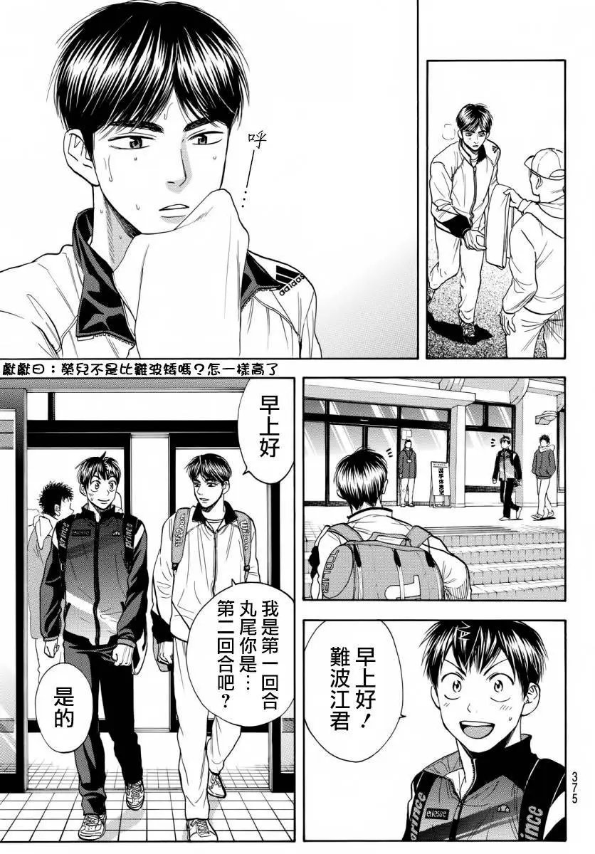 第358回